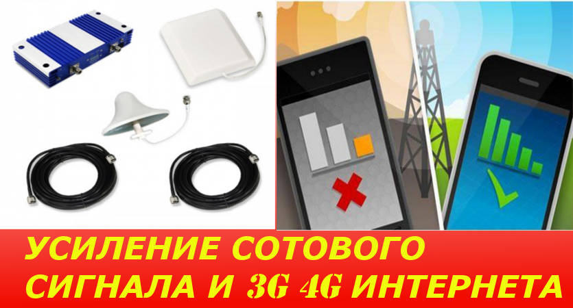 Как измерить уровень сигнала GSM/3G/LTE и выбрать сотового оператора в городе Ейск