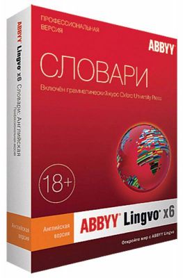 Ключ активации Abbyy Lingvo x6 Английская Профессиональная версия Full (AL16-02SWU001-0100) 